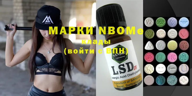 цена наркотик  Морозовск  Марки NBOMe 1,5мг 